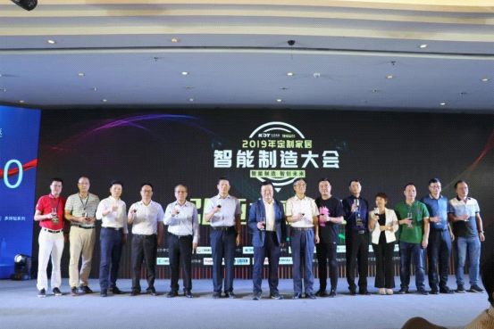 滿載而歸 吉鴻板材獲邀參加定制家居智能制造大會